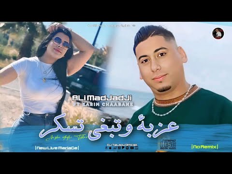 2025    عزبة وتبغي تسكر
