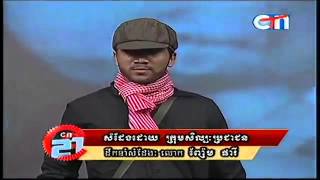 CTN Channel 21   January 07,2016, Part 01