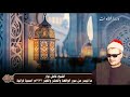 الشيخ كامل نوار ما تيسر من سور الواقعة والحشر والفجر 1977م أمسية قرآنية