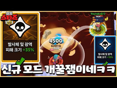 핵폭탄 쏘는 버그급 브롤러를 직접 만들 수 있다고!? 기묘한 이야기 콜라보 핵꿀잼입니다ㅋㅋㅋㅋ [브롤스타즈]