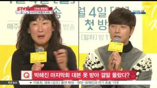 [생방송 스타뉴스] [연예 톡톡톡]'열린 결말'로 종영한 [치즈인더트랩]의 모든 것