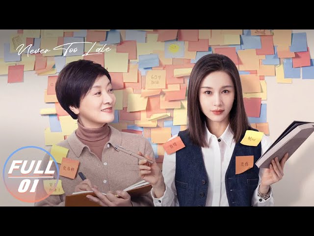 FULL】Never Too Late EP01:Jiang Tian and Wu Jingfang Rent