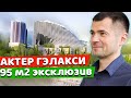Супер-эксклюзив! УНИКАЛЬНЙ апартамент на первой береговой линии | ЖК Актер Гэлакси