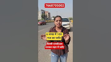 100 yard plot for 6 lakhs| plot in delhi ncr in installments | plot in delhi ncr i| cheapestplots