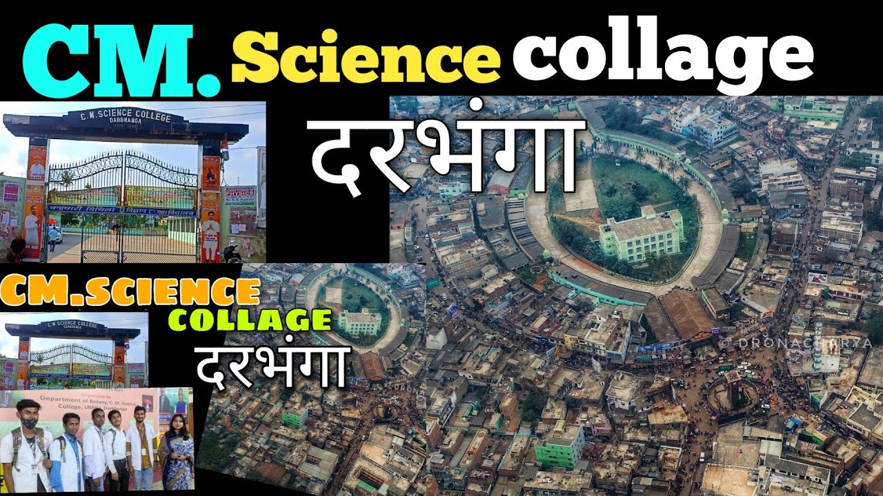 CM. Science College दरभंगा ||चक्रधारी विज्ञान महाविद्यालय दरभंगा - YouTube