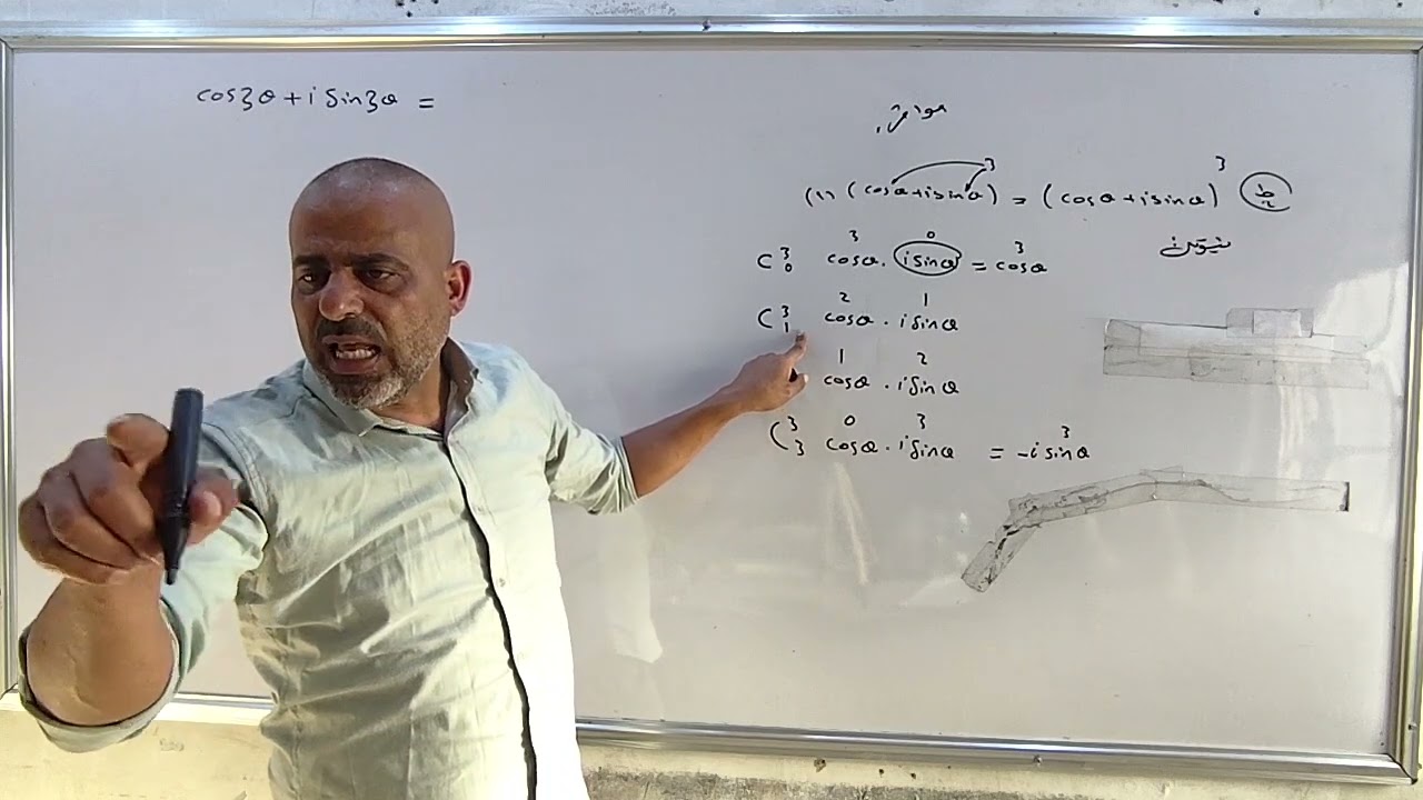 الأعداد العقدية تطبيقات اولر لحساب اضعاف وقوة نسب مثلثية
