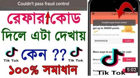 Tiktok refer code problem | Tiktok invite code couldn
