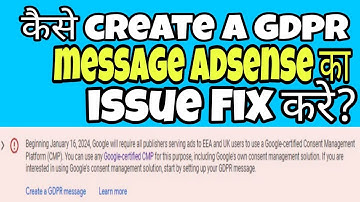 कैसे create a gdpr message adsense का issue Fix करे? || how to create a gdpr message in adsense