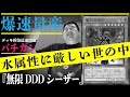 【生放送】日刊デッキビルド -デュアル無限DDD怒濤王シーザー-【遊戯王】