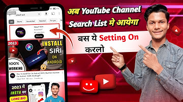 How To Make Youtube Channel Searchable ! Youtube Channel Ko Search Me Kaise Laye? 2023 New Trick |