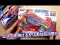 【ミニ四駆？】伝説のフラッシュ四駆開封 or ファイヤードラゴン21st開封!! 究極の選択動画！