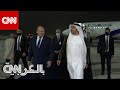 لحظة وصول رئيس وزراء إسرائيل إلى أبوظبي وإستقباله من قبل وزير خارجية الإمارات