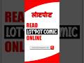 Take a look at our lotpot comic covers and get lost in the laughter and adventures lotpotcomics