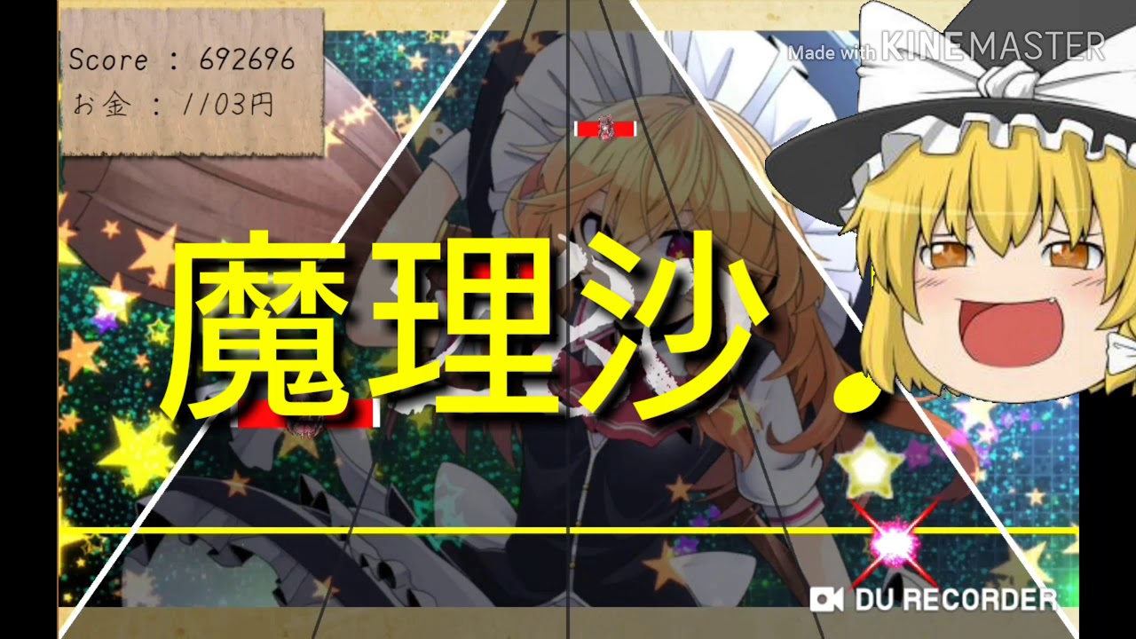 東方鍵盤遊戯 ゆっくり魔理沙 アップロード後の紹介と２曲プレイ Youtube