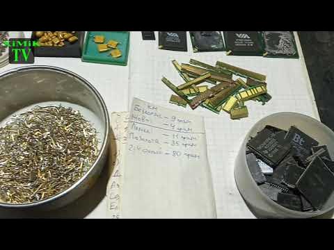 Плати з компа та інші. Скільки золота та паладію? - YouTube