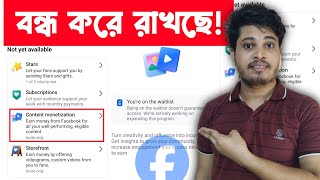 ❌ Content Monetization বন্ধ করে রাখছে | Content Monetization Setup 