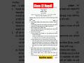 class 12 Nepali question papers #technicallikes