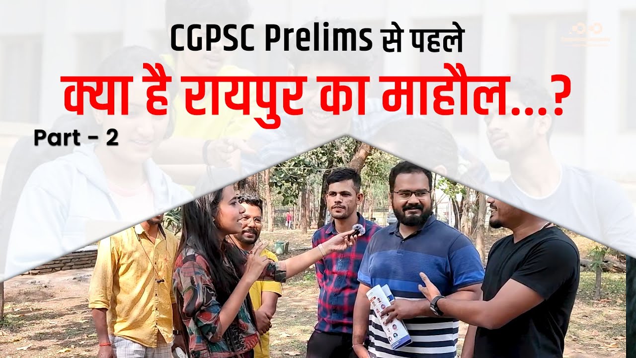 CGPSC Prelims 2023 से पहले क्या हैं रायपुर का माहौल ? Students Funny Reaction I #viral #vlog
