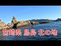 クエ【アラ】鳥島北の地 大好きな瀬です。