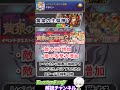 【モンスト】1クエストしか存在しない伝説の難易度