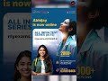 Abhijay AITS  📚 | Attempt Anytime in 24 Hours | MyExams.Ai App #neet #aits #myexamsai