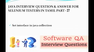Set interface in java collection | Set interface in java | Collection framework | Tamil | QE Tech