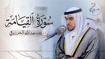 1 رمضان | صلاة التراويح | القارئ: عبدالله المرزوقي \ مسجد: المفلحون