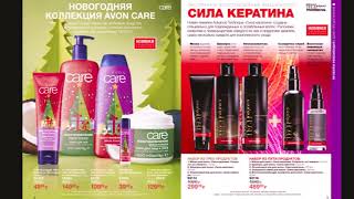 ФОКУС   АУТЛЕТ   РАСПРОДАЖА 15 2018 AVON