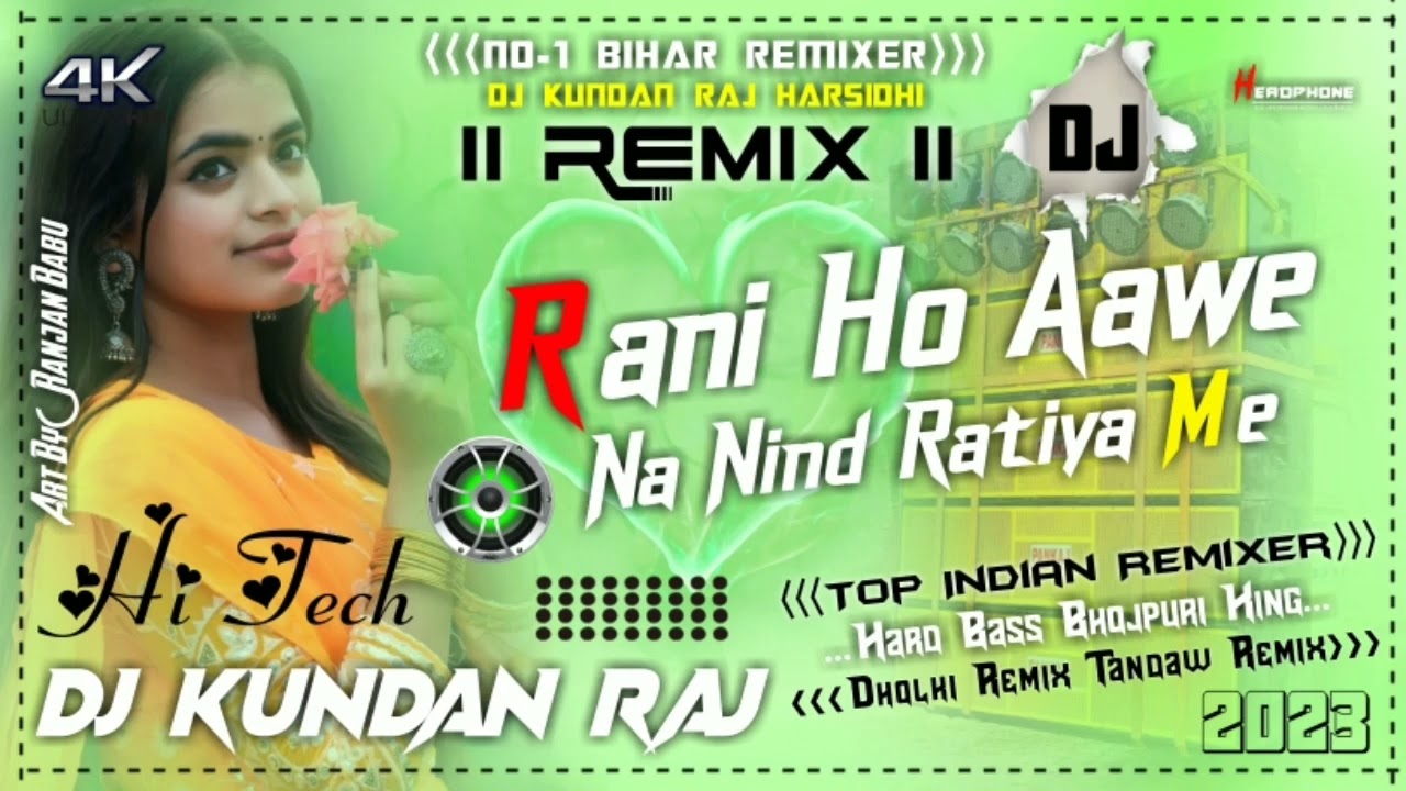 New Dj Remix Song Superhit 2023  Rani ho aawe na Nind Ratiya Mein Dj Gana Bhojpuri  Awadhesh Premi