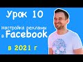 "БЕЗ ВОДЫ" - Блокировка Файсбук Facebook / БАН рекламных аккаунтов Facebook