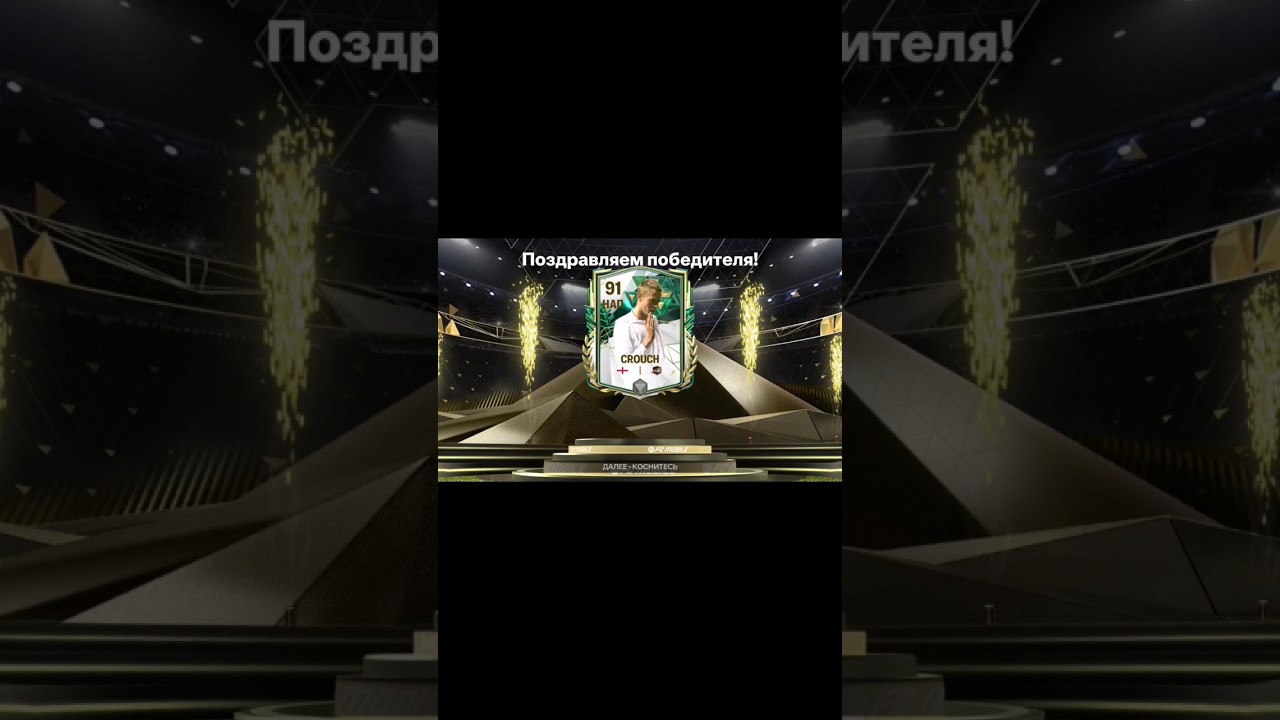 Peter Crouch 91 Winter Wildcard Icon scissors kick ⚽ FC Mobile 24 