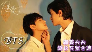 [GuoJiang Bonus] Amour top! N’aie crainte, je te guiderai 💗 Bague réelle 💍