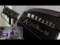 ソフトボックスで照明をチェンジ！Aputure Light Dome SE + Godox SL200 II