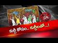P.Gannavaram : పి.గన్నవరం అసెంబ్లీ నియోజకవర్గంలో టీడీపీ పరిస్థితి అయోమయం | OTR | NTV Telugu