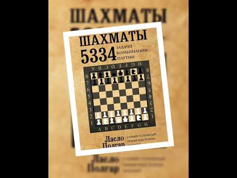 Шахматная литература тренера. ♟️