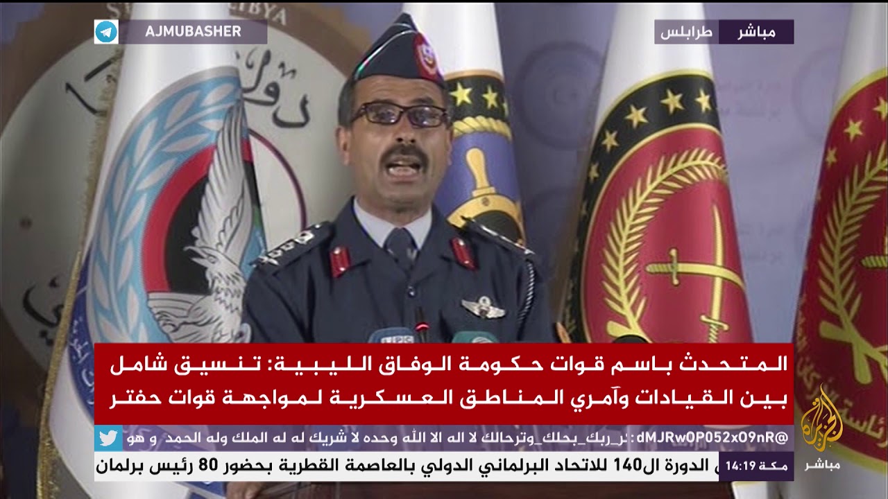 المتحدث باسم قوات حكومة الوفاق الليبية: إطلاق عملية بركان الغضب لتطهير ليبيا