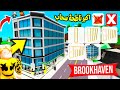 فيلم روبلوكس تحدى بناء اكبر ناطحة سحاب وصلنا الى السحاب مش هتصدق الارتفاع برج خليفة 