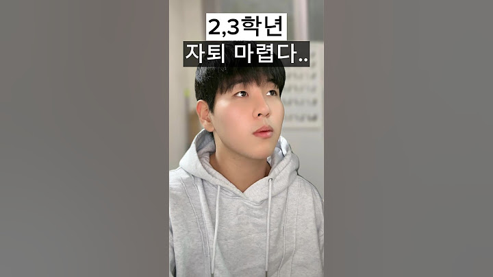 개강 했을 때 대학교 학년별 반응 차이