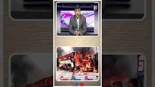 BUS Aur Truck Ka Bhayankar | Accident 12v Log Halak 20 Zakhmi | Breaking News |