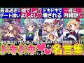 【ゆっくり解説】ドキドキ♡東方ロスワのエモ過ぎるセリフ集！咲夜があんなことを…♡