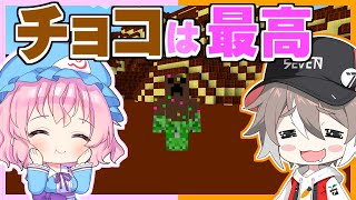 幽々子様とチョコの世界を冒険したら最高すぎた🍫🍁【ゆっくり実況】【マイクラ / Minecraft】【まいくら】