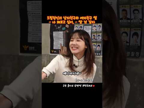 드립장인의 남자친구 여자친구 썰