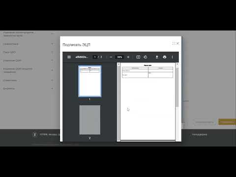 Оформление партии зерна из остатков в ФГИС Зерно