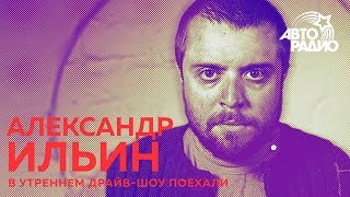 Александр Ильин о том как научился стрелять из лука