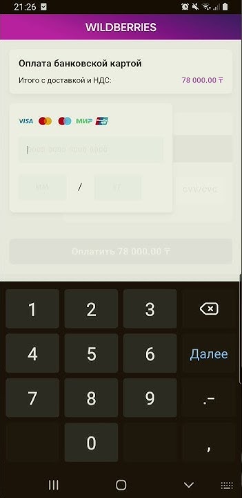Регистрация платная на Валберис Wildberries! гарантийный Денежный взнос ...