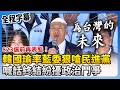823大罷免
