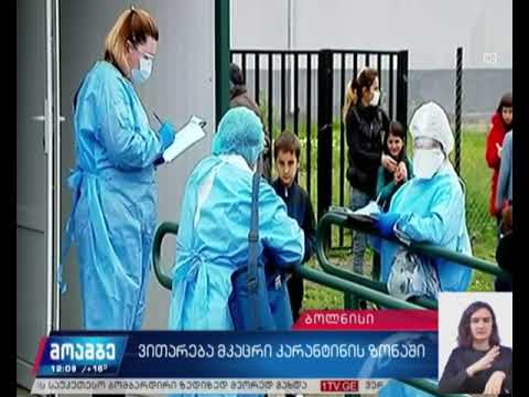 ბოლნისში კორონავირუსით ინფიცირების შემთხვევები 107-მდე გაიზარდა