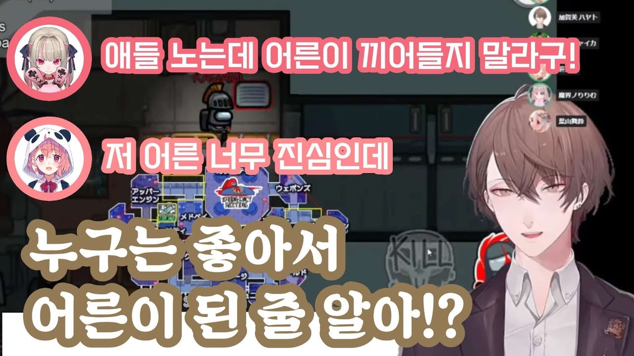 애들이랑 놀때도 항상 진심인 버튜버 [니지산지/카가미 하야토/마카이노 리리무/사사키 사쿠/이브라힘/안쥬 카트리나/뉴이 소시에르/하야마 마린/하나바타케 챠이카]