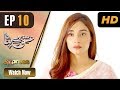 Watch Pakistani Drama | Ishq Bepanah - Episode 10 | Express TV Dramas | Shameen, Azeeka Daniel, Rana Majid Online In HD
