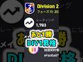 DIV1昇格まであと1勝　#shorts #efootball #イーフト #イーフットボール #イーフトアプリ2026